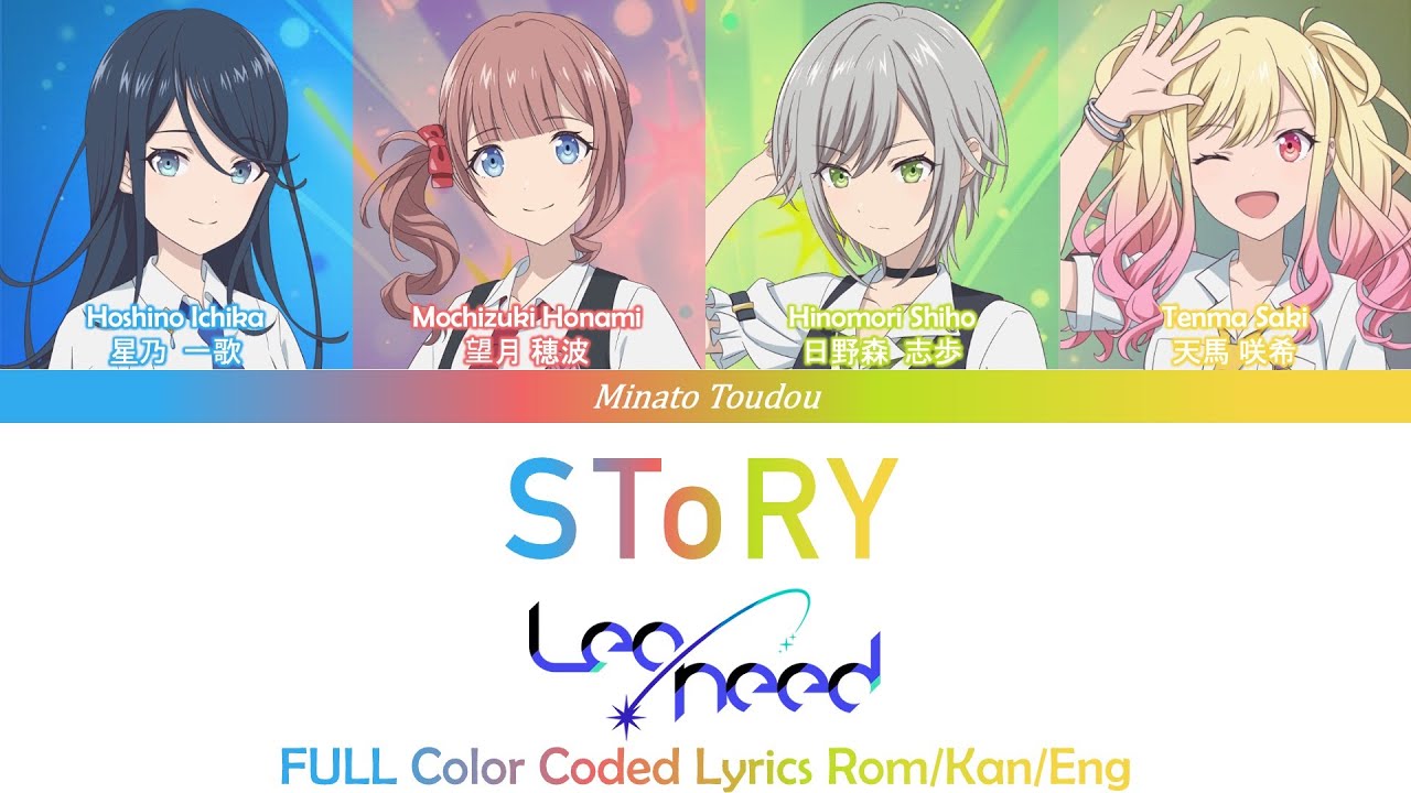 【FULL】SToRY - Leo/need [Project Sekai] Color Coded Lyrics Rom/Kan/Eng