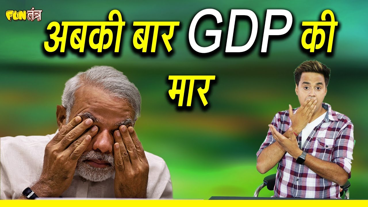 अबकी बार GDP की मार | RJ Raunak | Fun Tantra | Latest 2019 | Bauaa