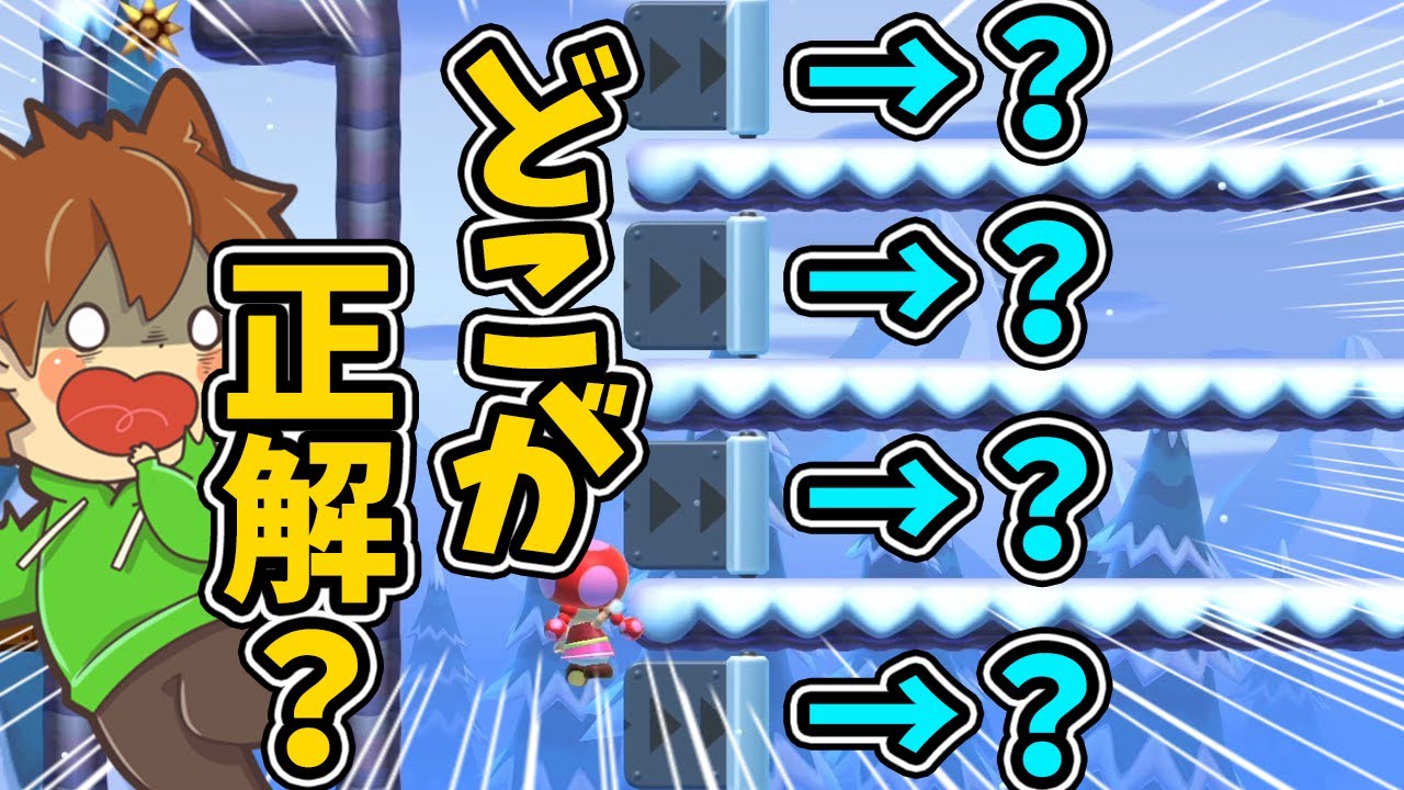 【どこマリとてもむずかしい】長いコースのラストに運ゲーとかｗｗｗ【スーパーマリオメーカー２#667】ゆっくり実況プレイ【Super Mario Maker 2】