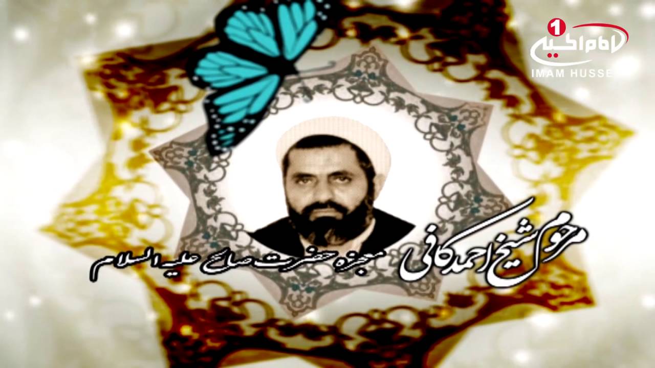 صدای ماندگار(52):معجزه حضرت صالح(ع)، حجت الاسلام والمسلمین شیخ احمد کافی، قم، 1435ق