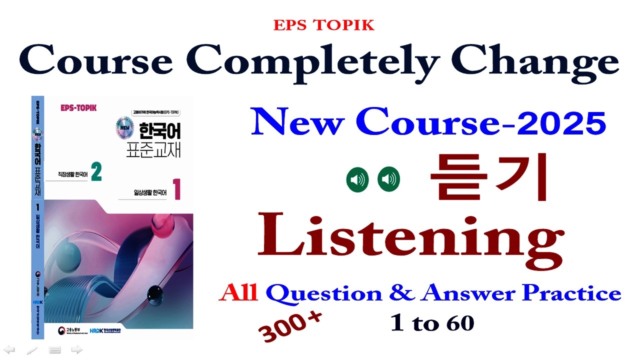 Eps Topik Listening 2025. Eps Topik Thutgi Listening 2025. Eps Topik New Course Listening.