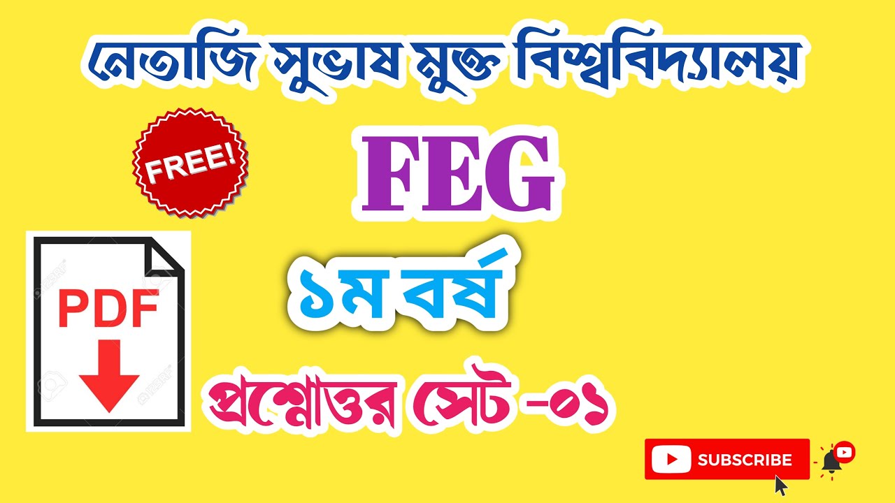 ✴️ BDP FEG MCQ ANSWER 2020 BY ITIHAS  PATHKENDRO ✴️