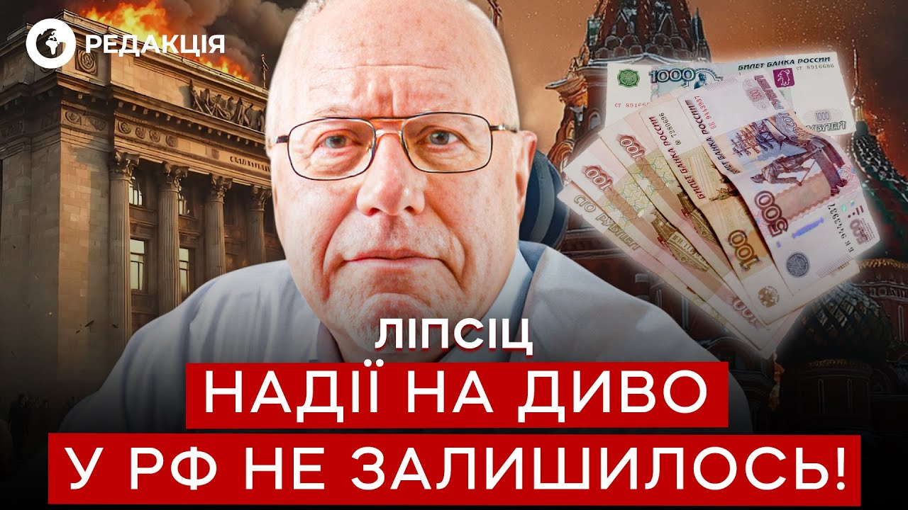 Топ-экономист Липсиц 💥 Инфляция ДОСТИГНЕТ РЕКОРДНЫХ отметок! Скрыть уже НЕВОЗМОЖНО!
