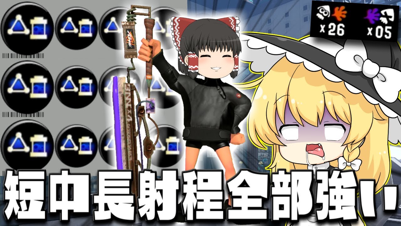 【ゆっくり実況】サブ効率3.9のドライブワイパーRUSTが全射程で強くて26キルアシするぐらいヤバかった　欠陥イカリングのスプラトゥーン3part190【スプラトゥーン3】