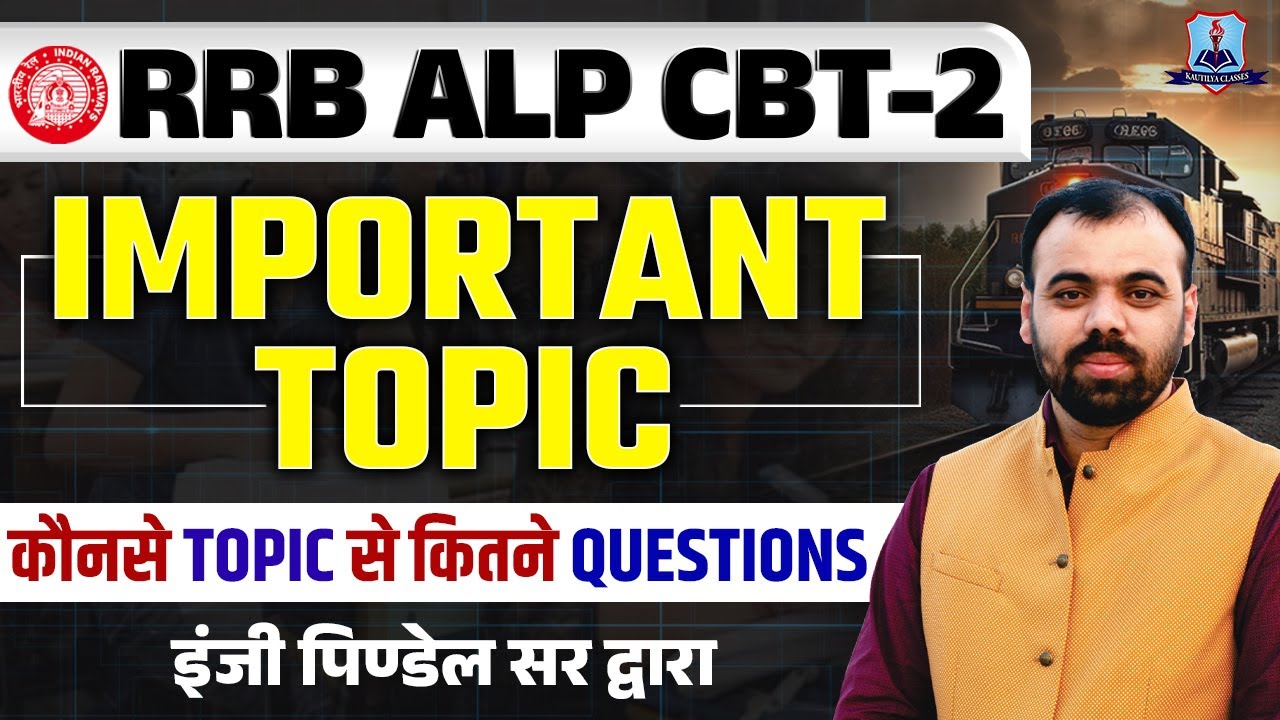 ALP CBT 2 Preparation | RRB ALP CBT 2 Subject Wise Weightage | कोनसे Topic से कितने Questions?