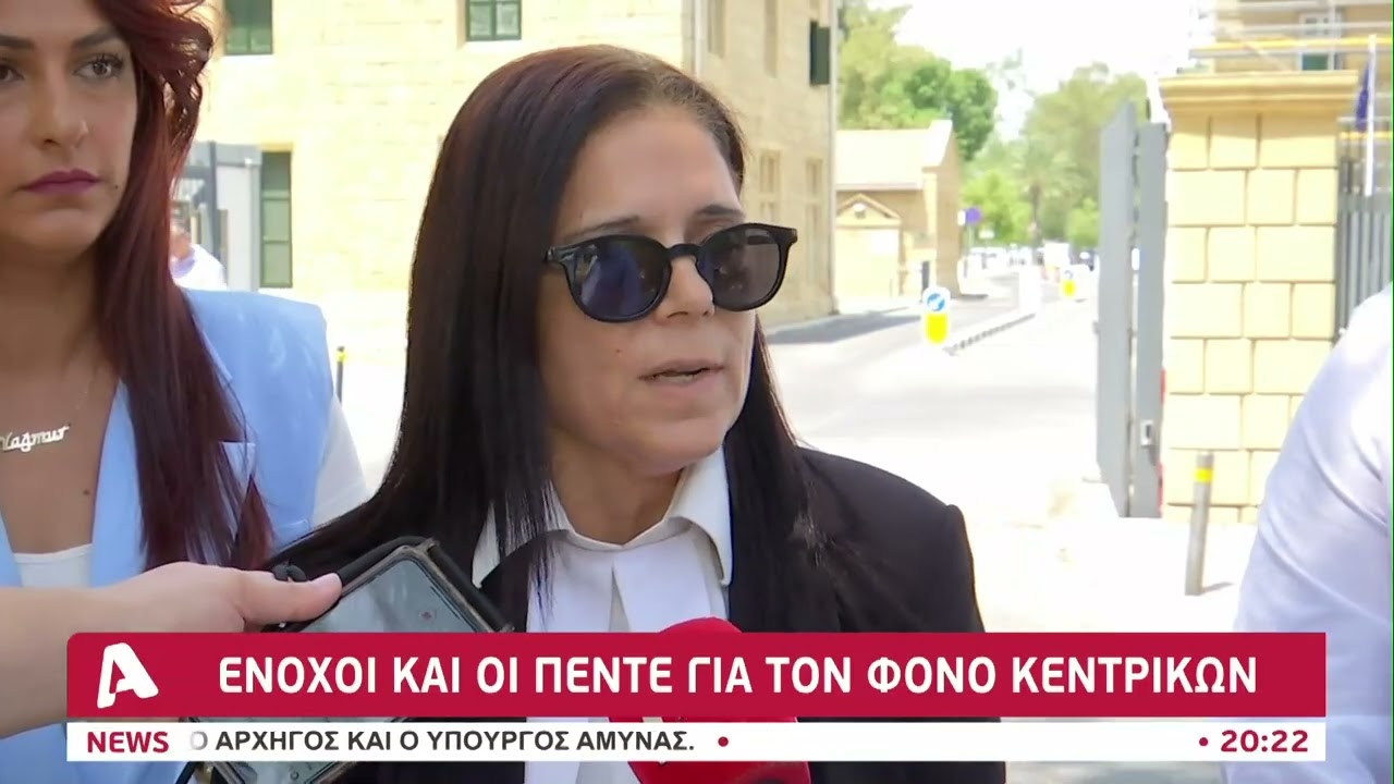 Ένοχοι οι πέντε για τον φόνο Τσιτάν στις Φυλακές | AlphaNews Live