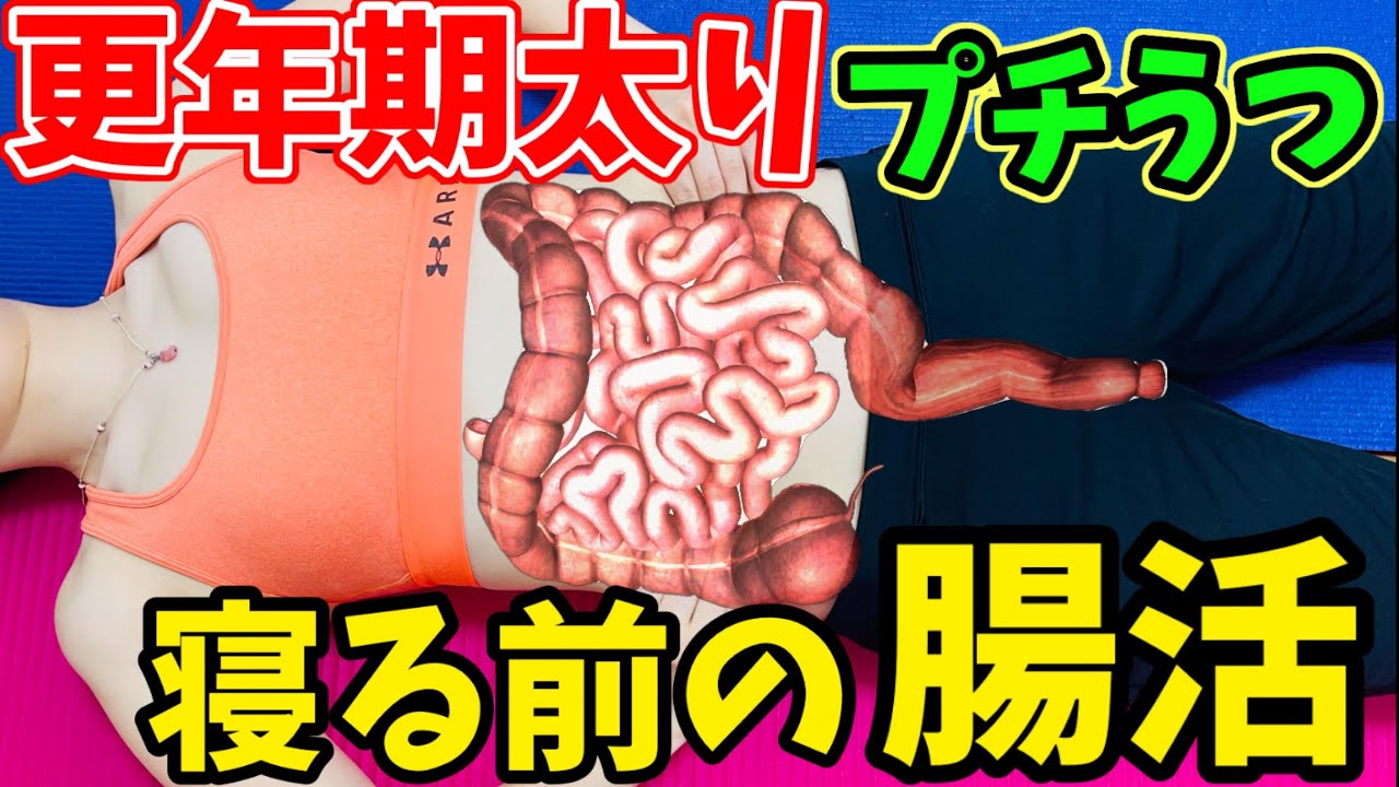 [Массаж кишечника] Горячая тема на Hirunandesu! Массаж кишечника помогает легко похудеть даже во ...