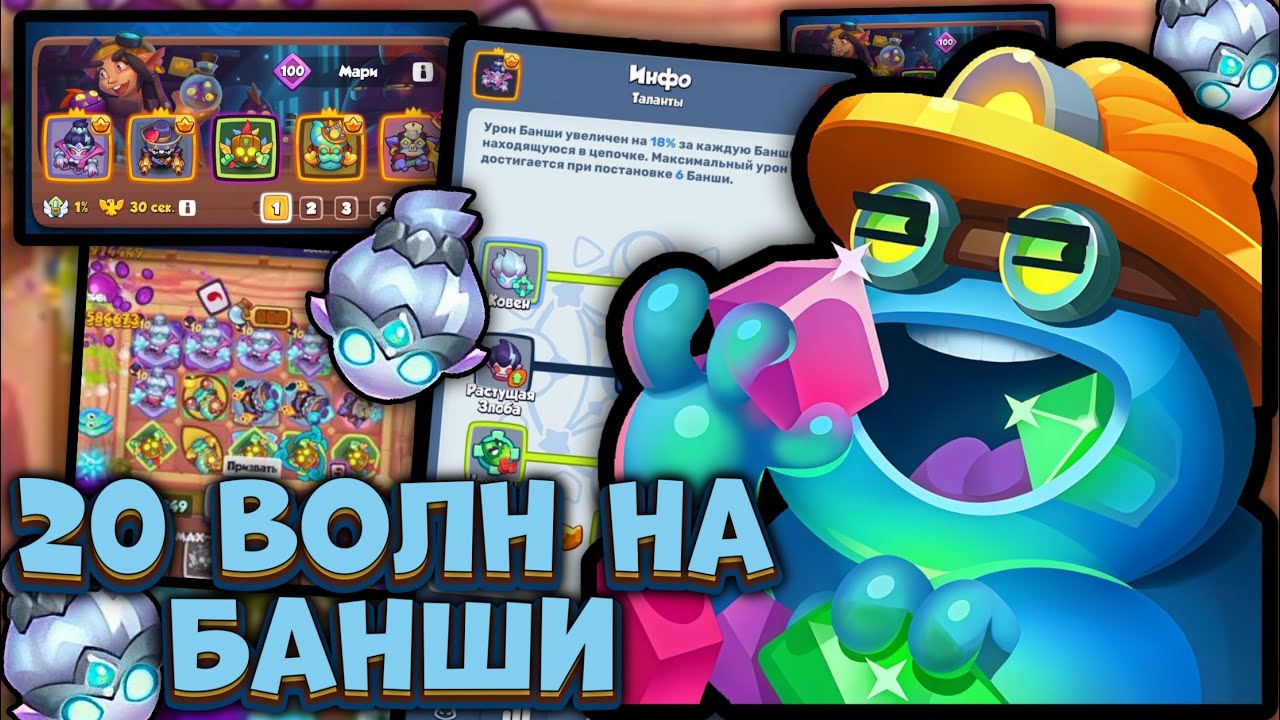 КОВЕН vs ОДИНОЧКА - битва талантов БАНШИ [RUSH ROYALE]