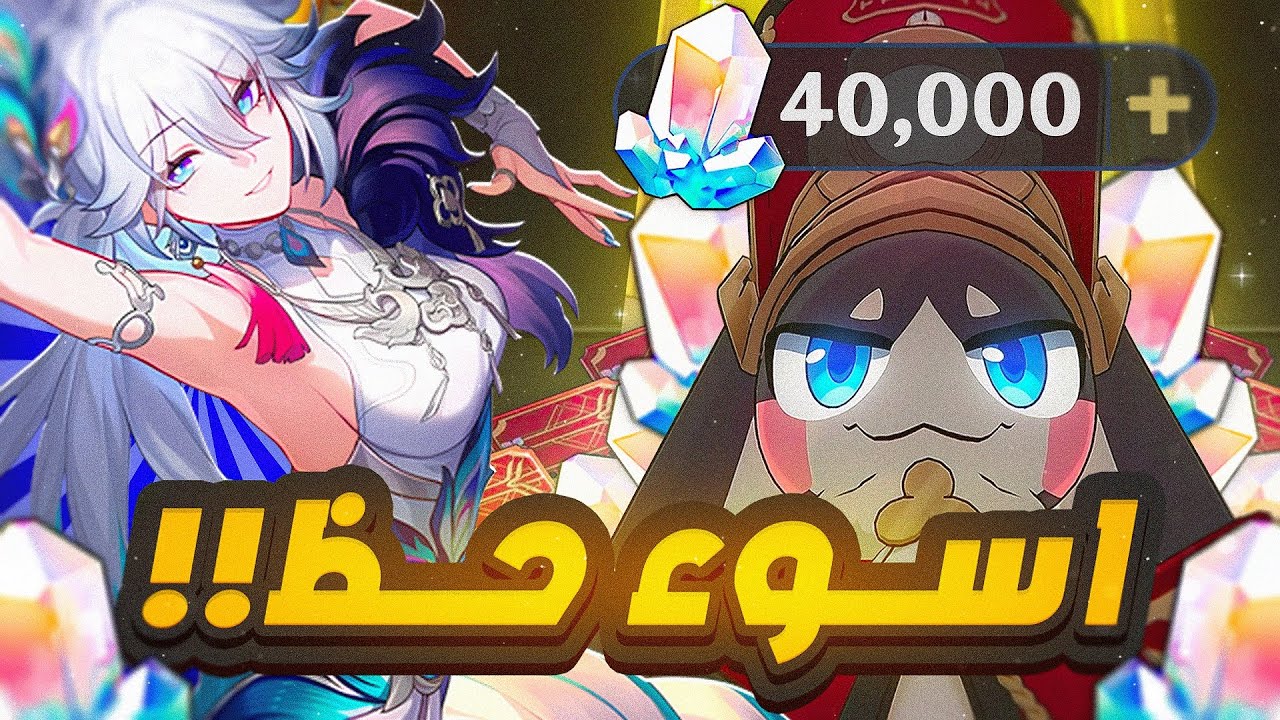 Honkai: Star Rail🌠 | ‼️سحبات بنر ياو قوانق
