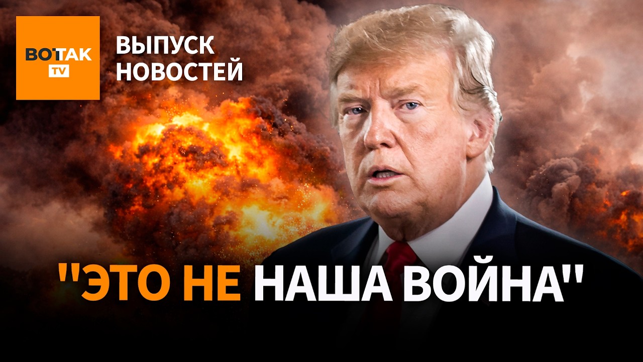 ❗От Трампа отвернулись союзники. Протесты фермеров в России. Вся Куба без света / Выпуск новостей