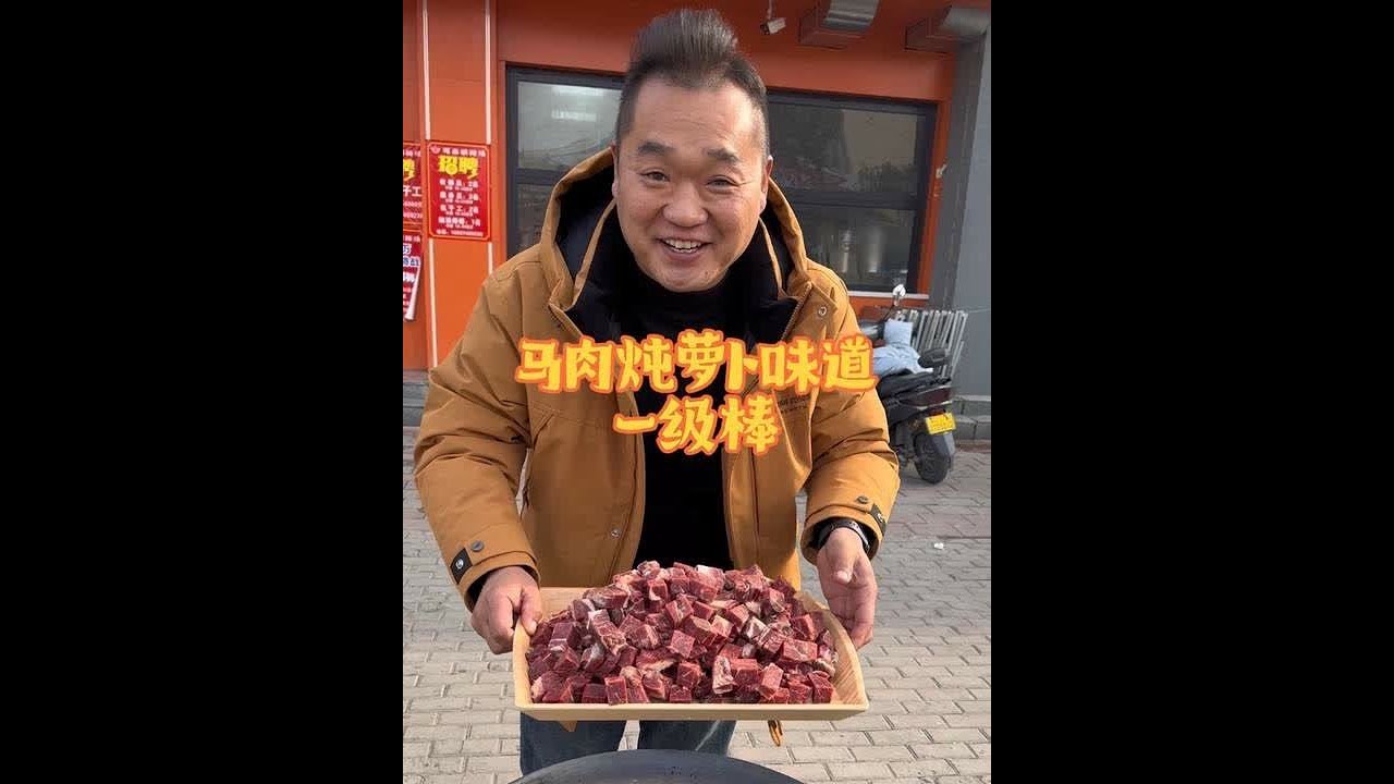 今日菜系，马肉炖萝卜，味道一级棒#美食