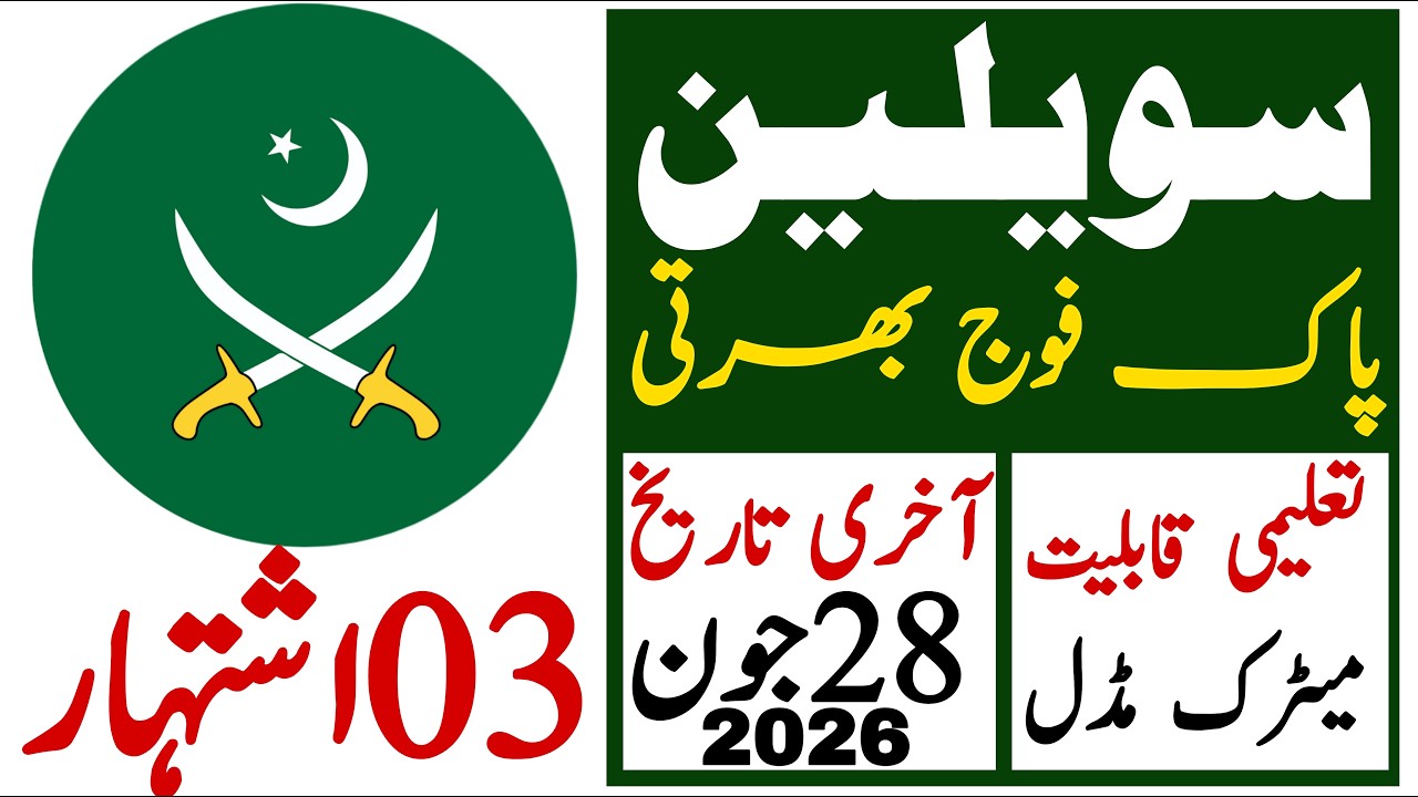 Civilian New Jobs Advertisment 2026 Pakistan Army | Pakistan Army Jobs | Technical Job Info 1.0