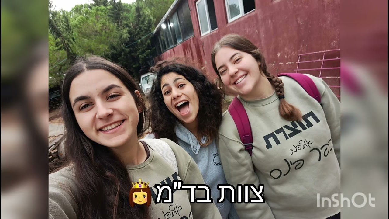 פרומו הצגת שישית אמלה איזה מטורףףף סב אוכפ מרימות והווהוו