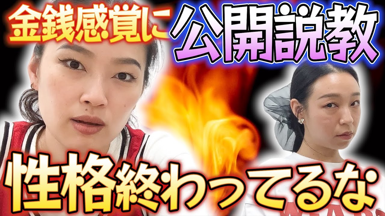 【6月家計簿】大国麗のお嬢様な財布事情に、萌々お説教