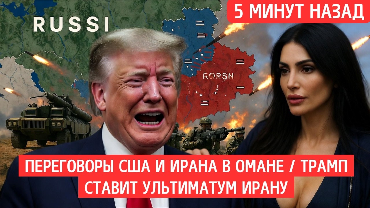 Красный флаг Трампа: как Запад провоцирует Россию на нефтяной кризис