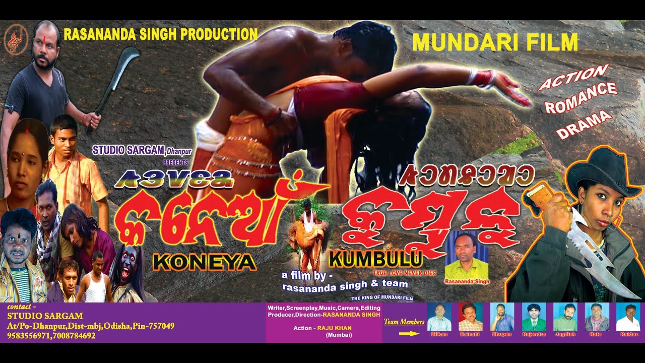1st Mundari Film | Koneya Kumbulu | Directed by - Rasananda Singh