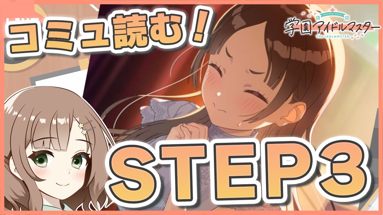 【#学マス】いざ、生徒会選挙へ！！！ #学園アイドルマスター #72   #新人vtuber #千代倉こはる