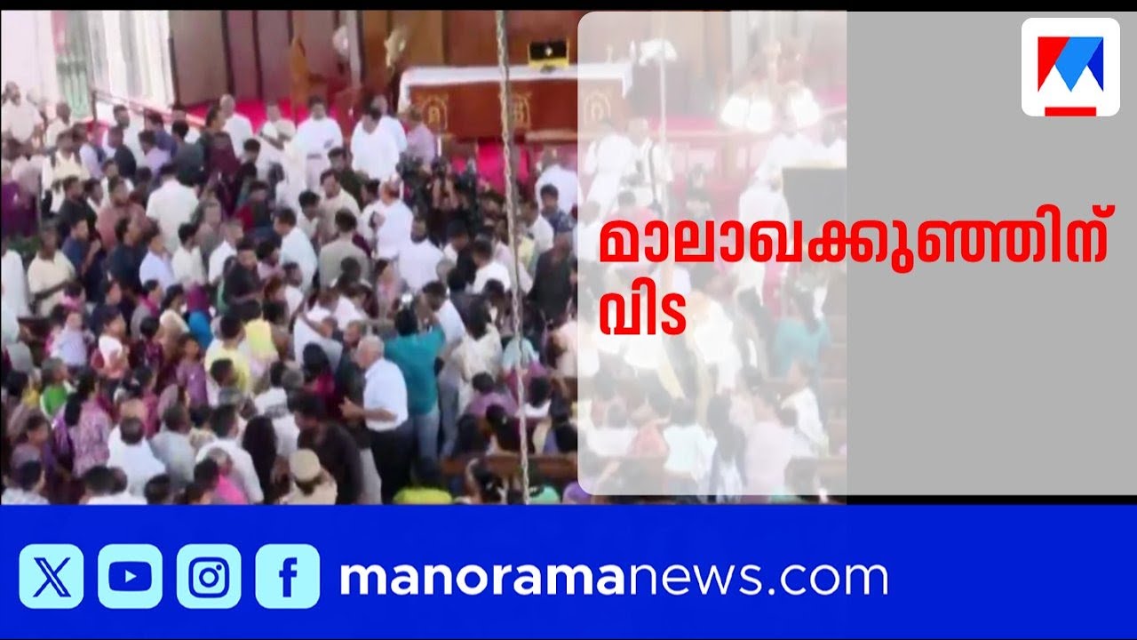 കുഞ്ഞ് ആലിന് നാടിന്&zwj;റെ വിട: മല്ലപ്പള്ളിയിൽ സംസ്കാര ചടങ്ങുകൾ പുരോഗമിക്കുന്നു | Alin Sherin Abraham