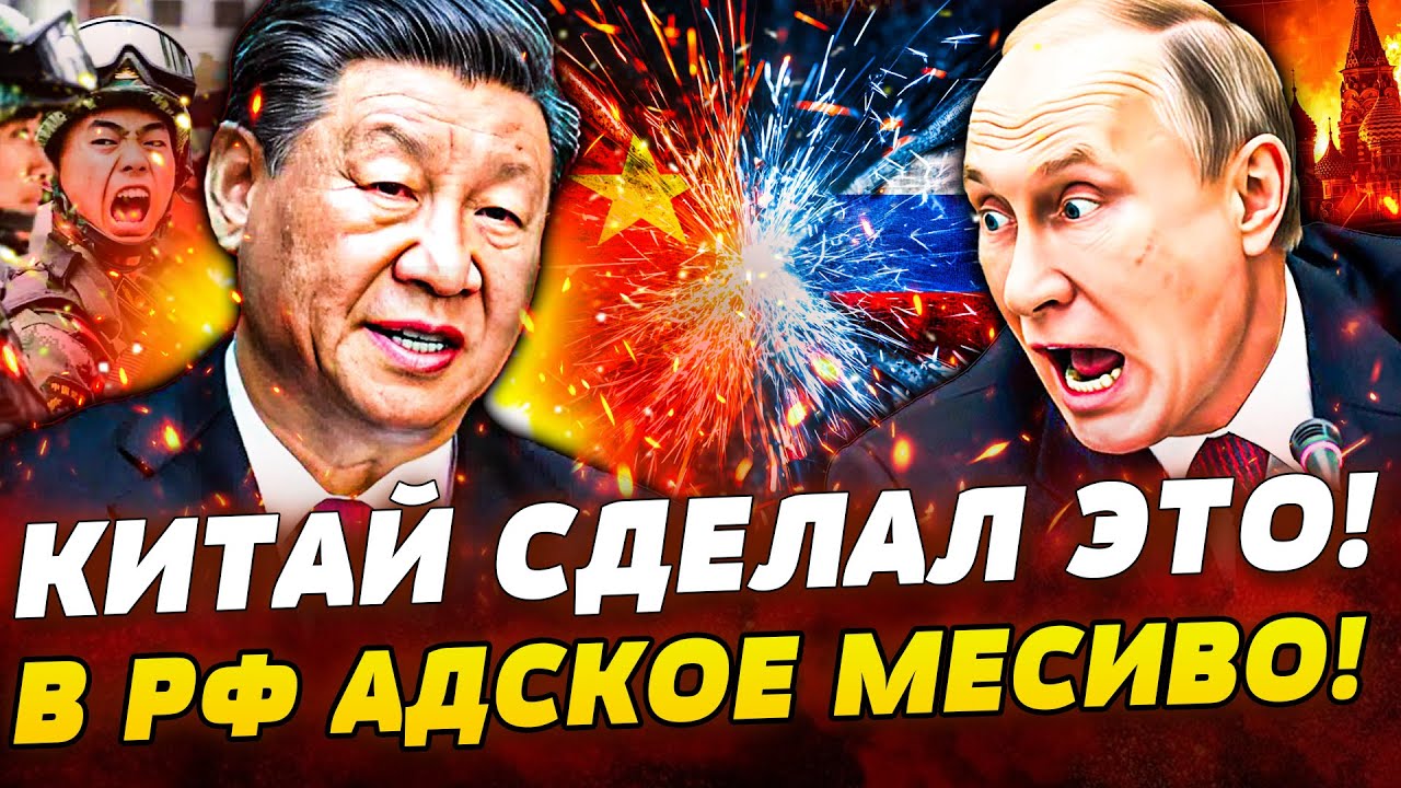 🔥СРОЧНО! КИТАЙ ОТРЕЗАЕТ РЕГИОНЫ ОТ РФ! ПУТИНУ НЕ СПАСТИСЬ! В ЧЕЧНЕ: НАЧАЛАСЬ БОЙНЯ! ЭТО КОНЕЦ РОССИИ