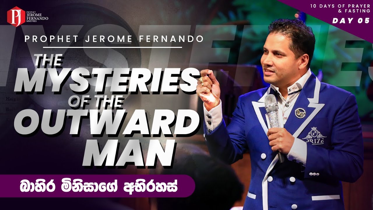 The Mysteries of the Outward Man | බාහිර මිනිසාගේ අභිරහස් with Prophet Jerome Fernando
