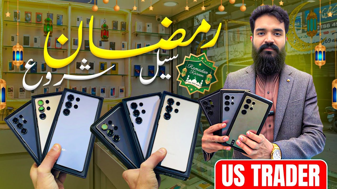 US TRADER pa RAMZAN ke pale SALE Samsung S22 Ultra pa or S23 ke bast price