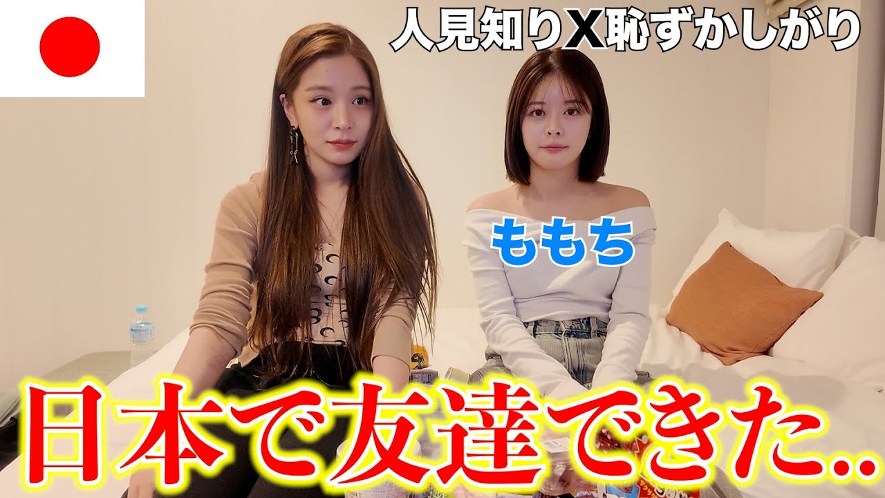 ほぼ初対面で日本のコンビニ１万円分を一緒に爆食してたら急速で仲良くなってましたwww