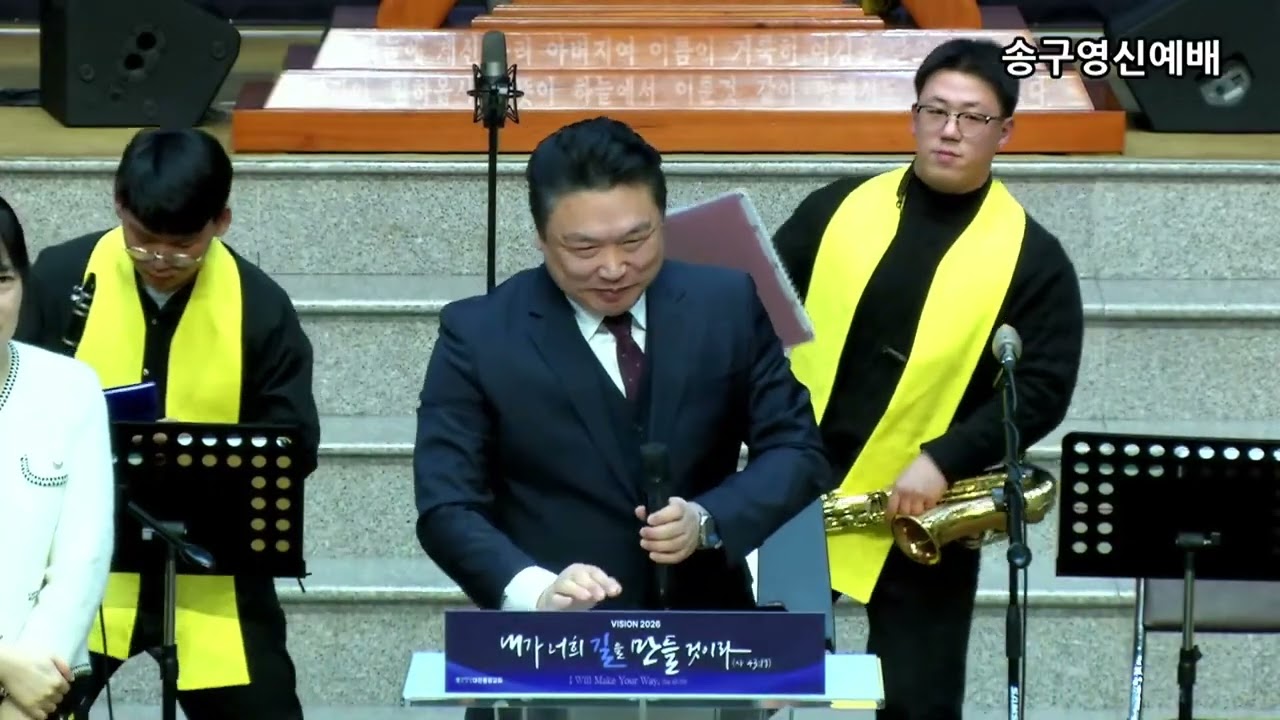 2025년 12월 31일 대전중앙교회 송구영신예배찬양 20251231