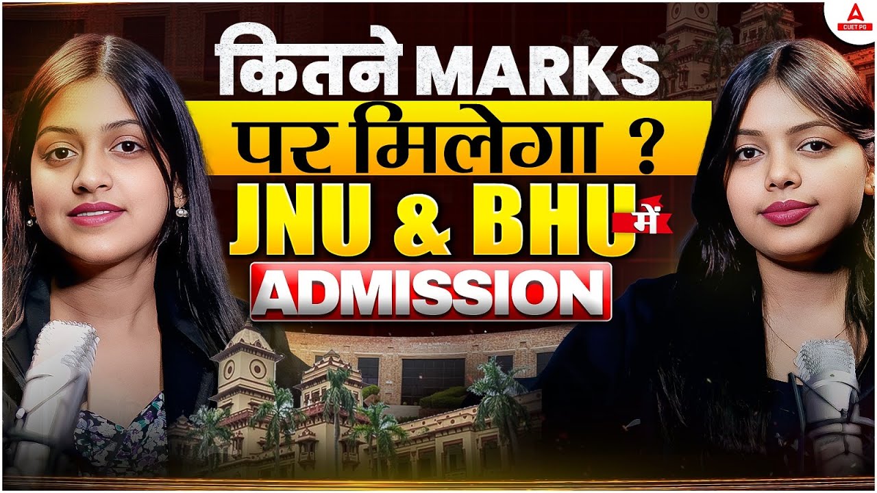 CUET PG 2025: कितने Marks पर मिलेगा JNU & BHU में Admission? | CUET PG Cut Off Analysis & Strategy