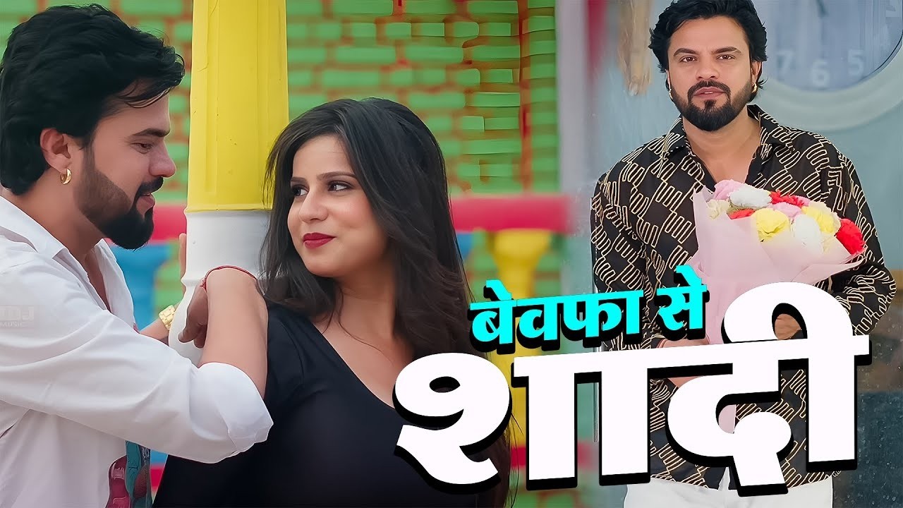 Haryanvi Sad Song 2026 - Sad Song - Bewafa Haryanvi Sad Song - Ek Bewafa Se Shaadi