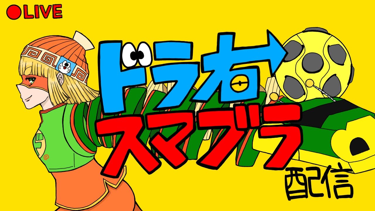 明日から海外行くからその前にマエスマ優勝する！！