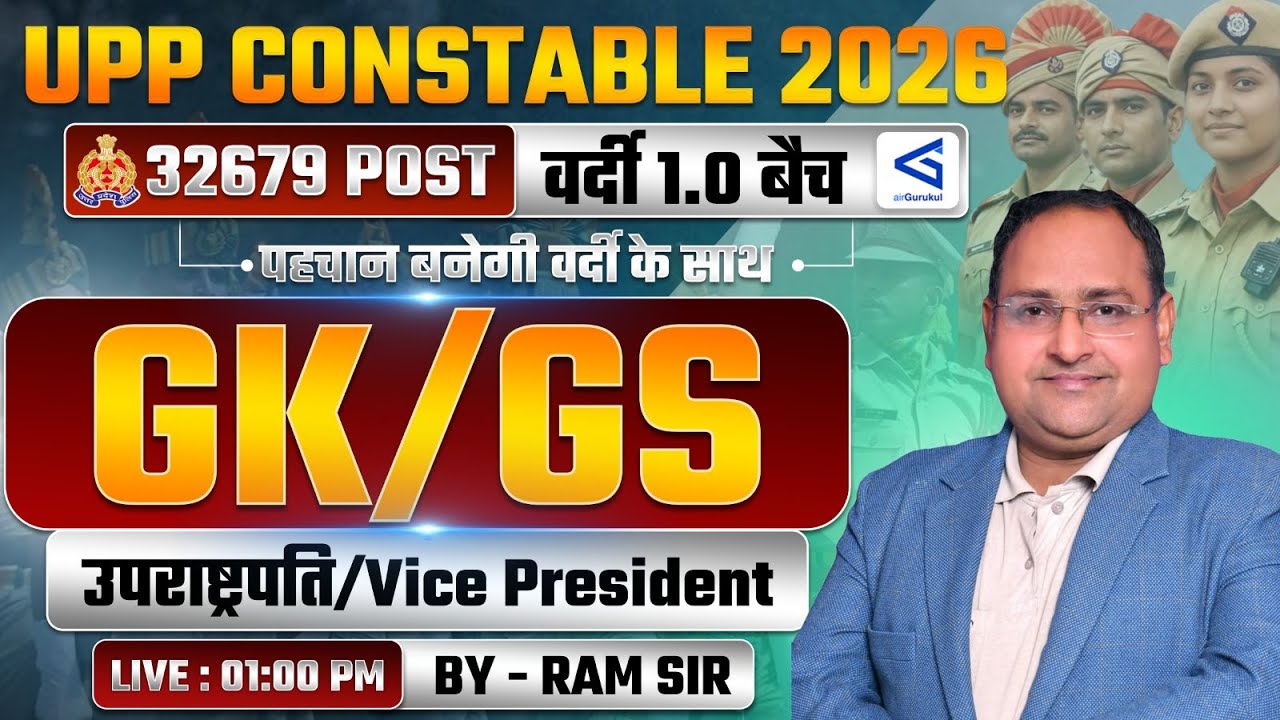 UPP Constable 2025 | वर्दी 1.0 Batch | GK-GS  Vice President (उपराष्ट्रपति) #8 | #airgurukul