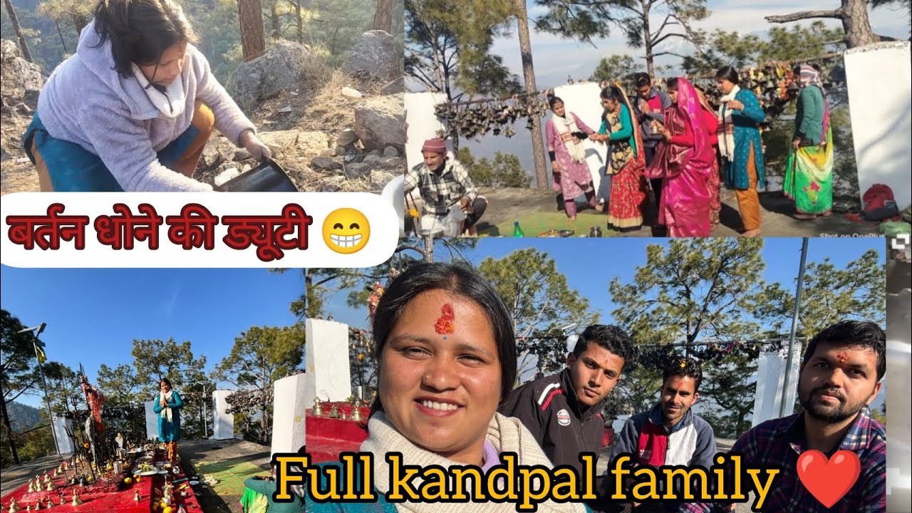 आज हम लोग पहुंचे ❤️ लिंग देवता के मंदिर💟🙏&full kandpal family 🧿💟like comment share subscribe 👍❤️