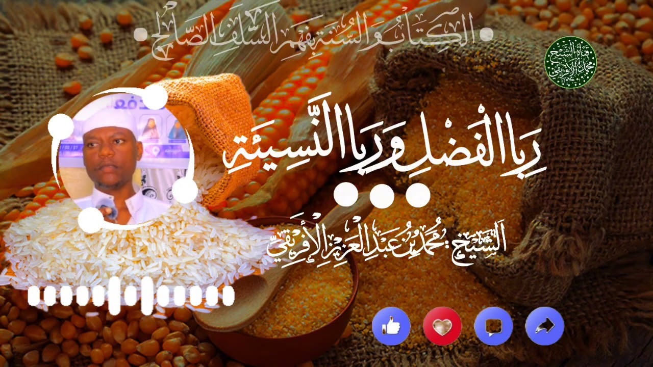 Waxyaalaha_gala_Ribada_ribalfadli_io_ribalnasii'ah_sheeqmaxamedafrika