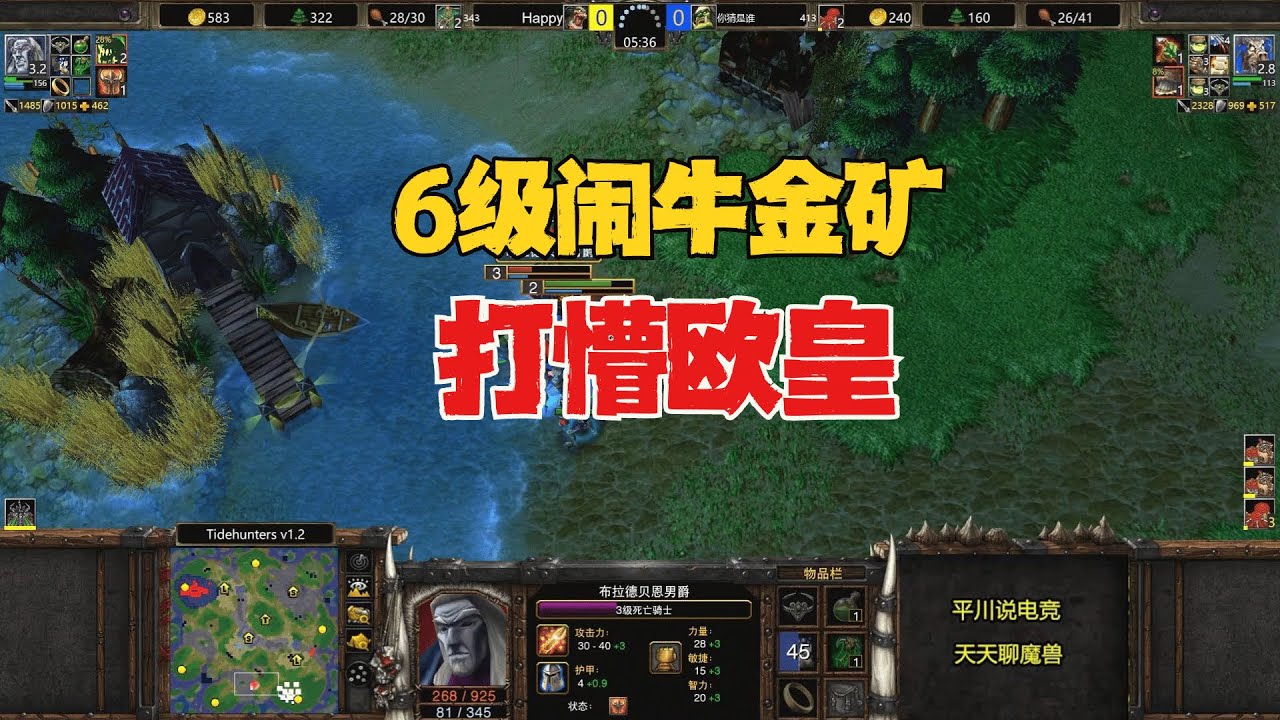 神秘高手，6级闹牛金矿，Happy：来者何人？魔兽争霸3