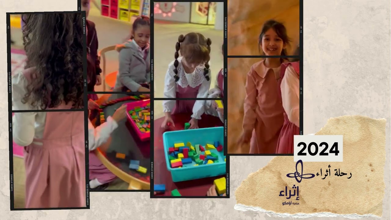 ذكريات عام دراسي دفعة 1445 هـ