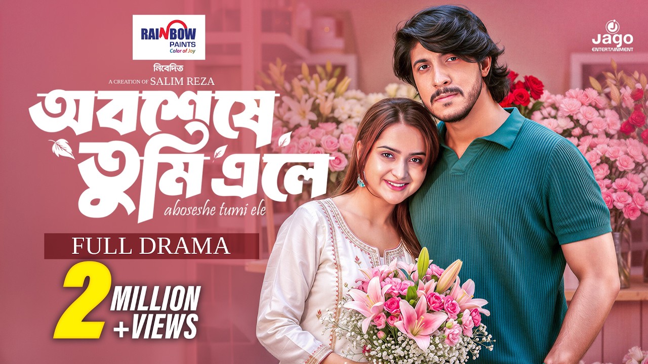 Obosheshe Tumi Ele | অবশেষে তুমি এলে | Tawsif Mahbub | Keya Payel | Romantic New Natok 2026