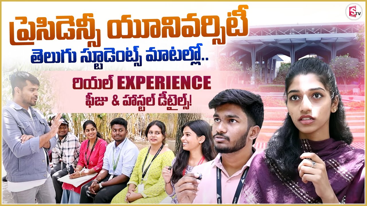 Presidency University Telugu Students Reveal Fees, Hostel & Campus Life | Top Ranked B.Tech College