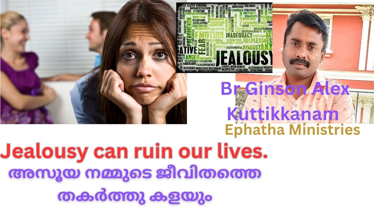 അസൂയ നമ്മുടെ ജീവിതത്തെ തകർത്തു കളയും Br GinsonxAlex Ephatha ministry 9744784902