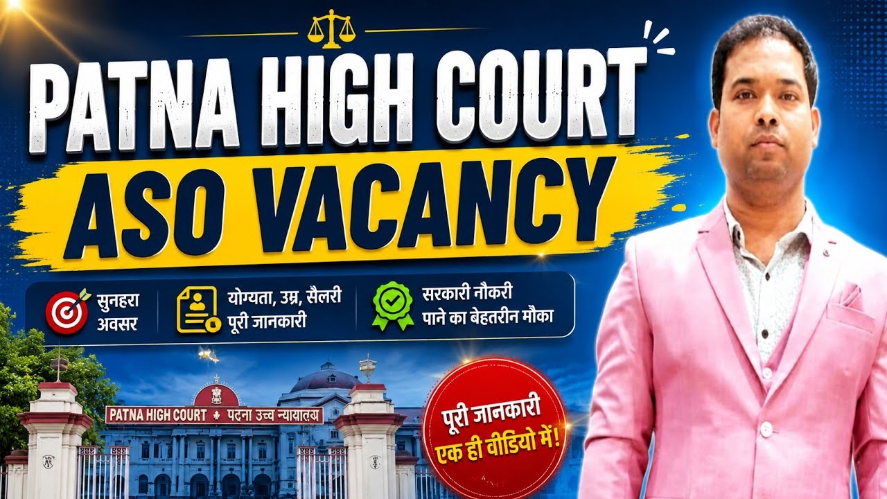 Patna High Court ASO Vacancy Coming Soon