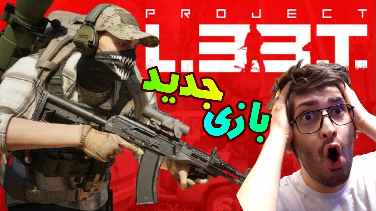 گیم پلی بازی جدید Project L33T سخت ترین بازی جهان !!! PROJECT L.3.3.T