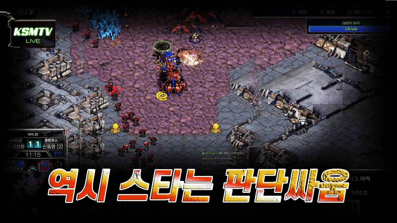 이걸 들어가네;; WPL S2 2주차 1경기 3set 최창환T vs 신동영Z
