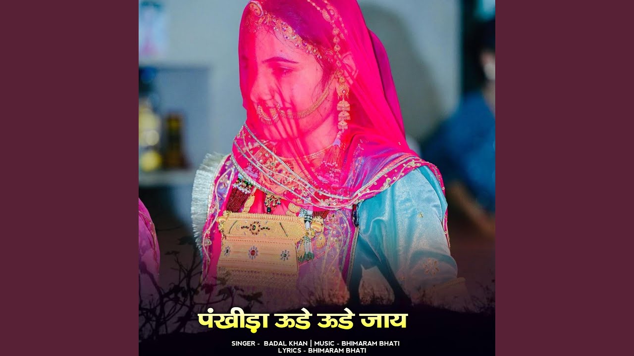 pankhida ude ude jaay