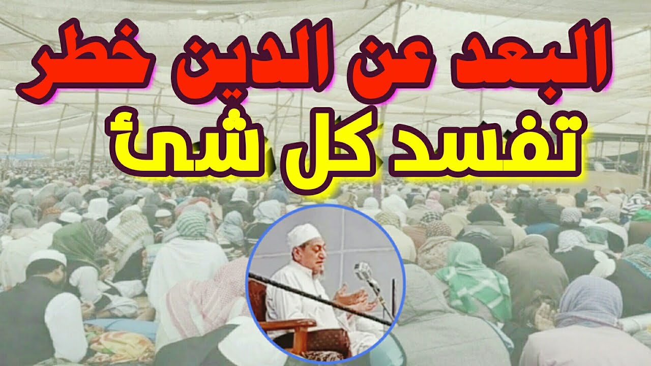 البعد عن الدين تفسد الإيمان والاعمال بيان بالعربية للشيخ/ ابراهيم كجرات