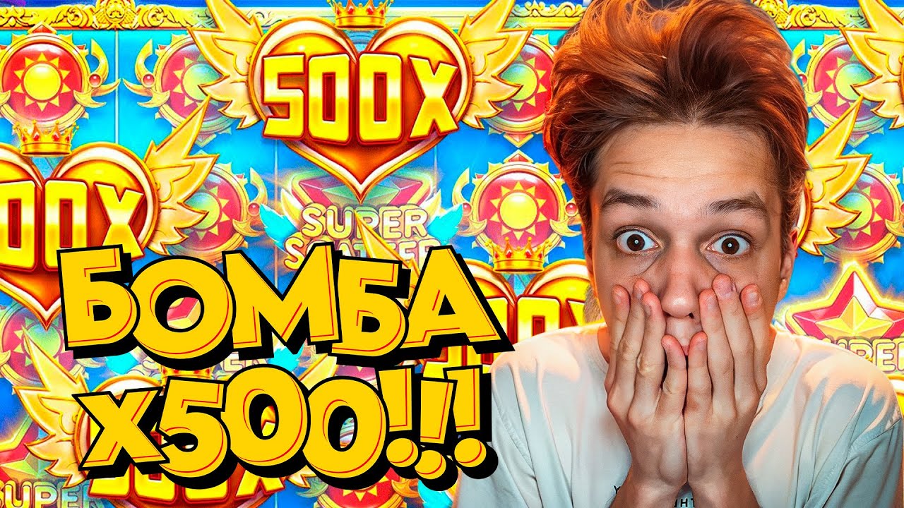 БОМБА НА х500! НОВЫЙ STARLIGHT PRINCESS SUPER SCATTER! ПРОВЕРКА НА ЗАНОС