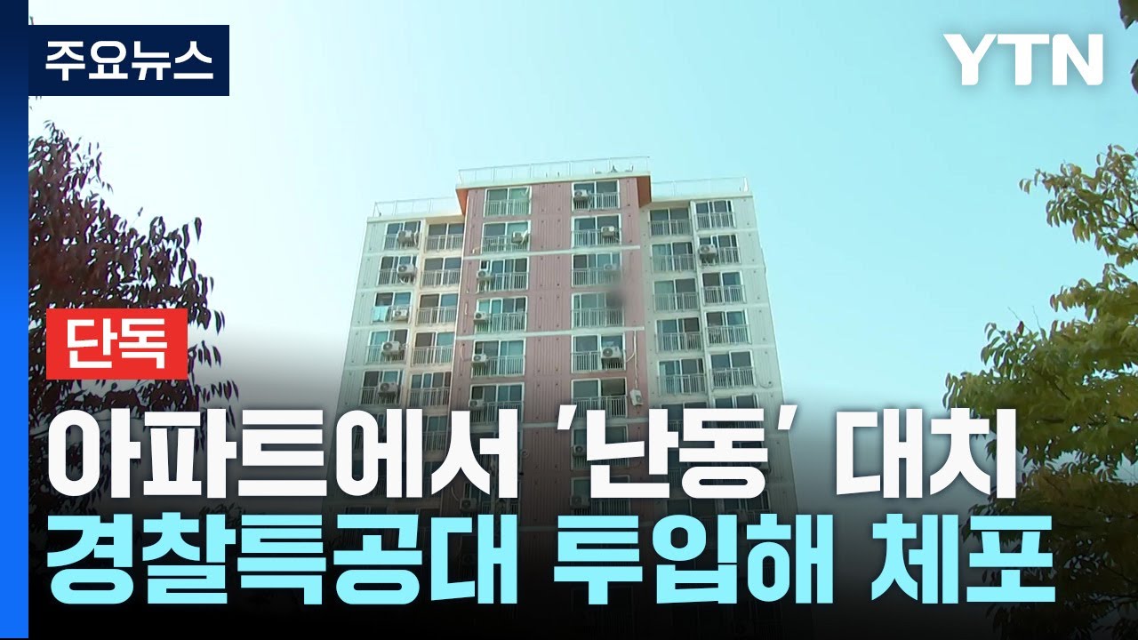 [단독] 12층 난간서 
