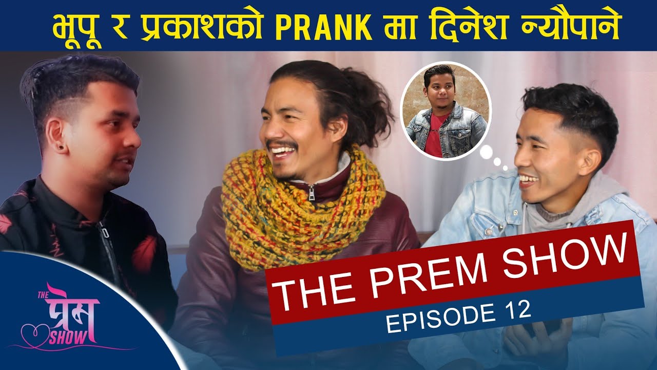 छोटो छ जिन्दगी फोटो खिचेर राख गितबाट धेरैको मन जितेका Bhupu Pandey र Prakash Gurung The Prem Show मा