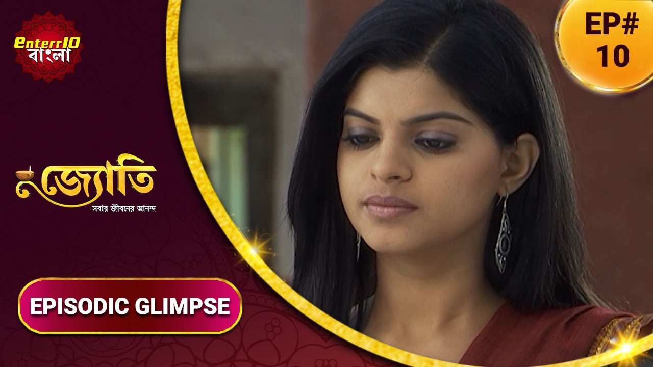 Jyoti | জ্যোতি | Episodic Glimpse