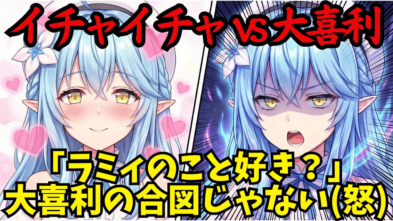 ラミィの「デレ」と「圧」の温度差で風邪ひく。甘々＆辛辣まとめ【ホロライブ切り抜き/作業用】