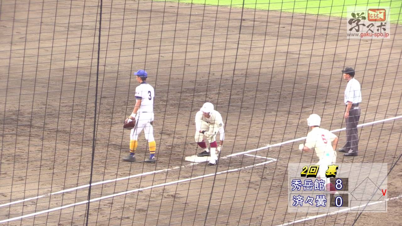 2016夏甲子園予選３回戦　秀岳館vs済々黌
