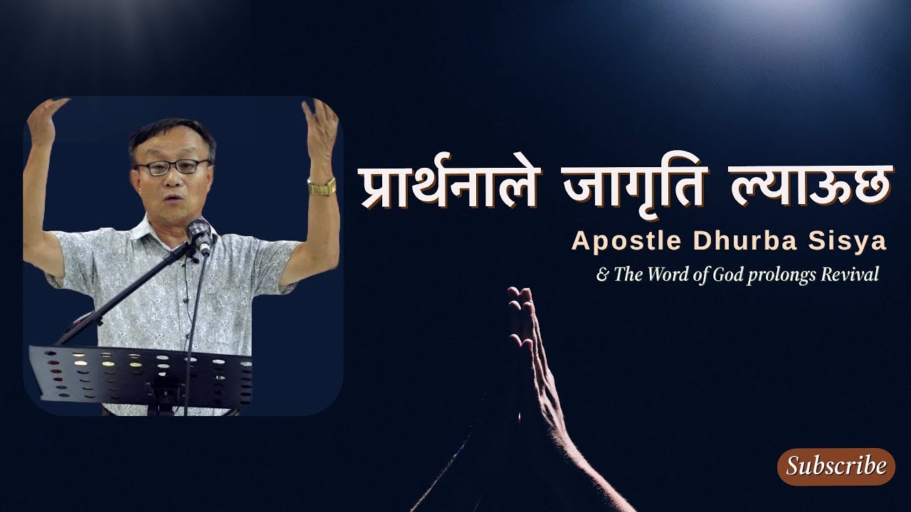 Revival। Apostle Dhurba Sisya